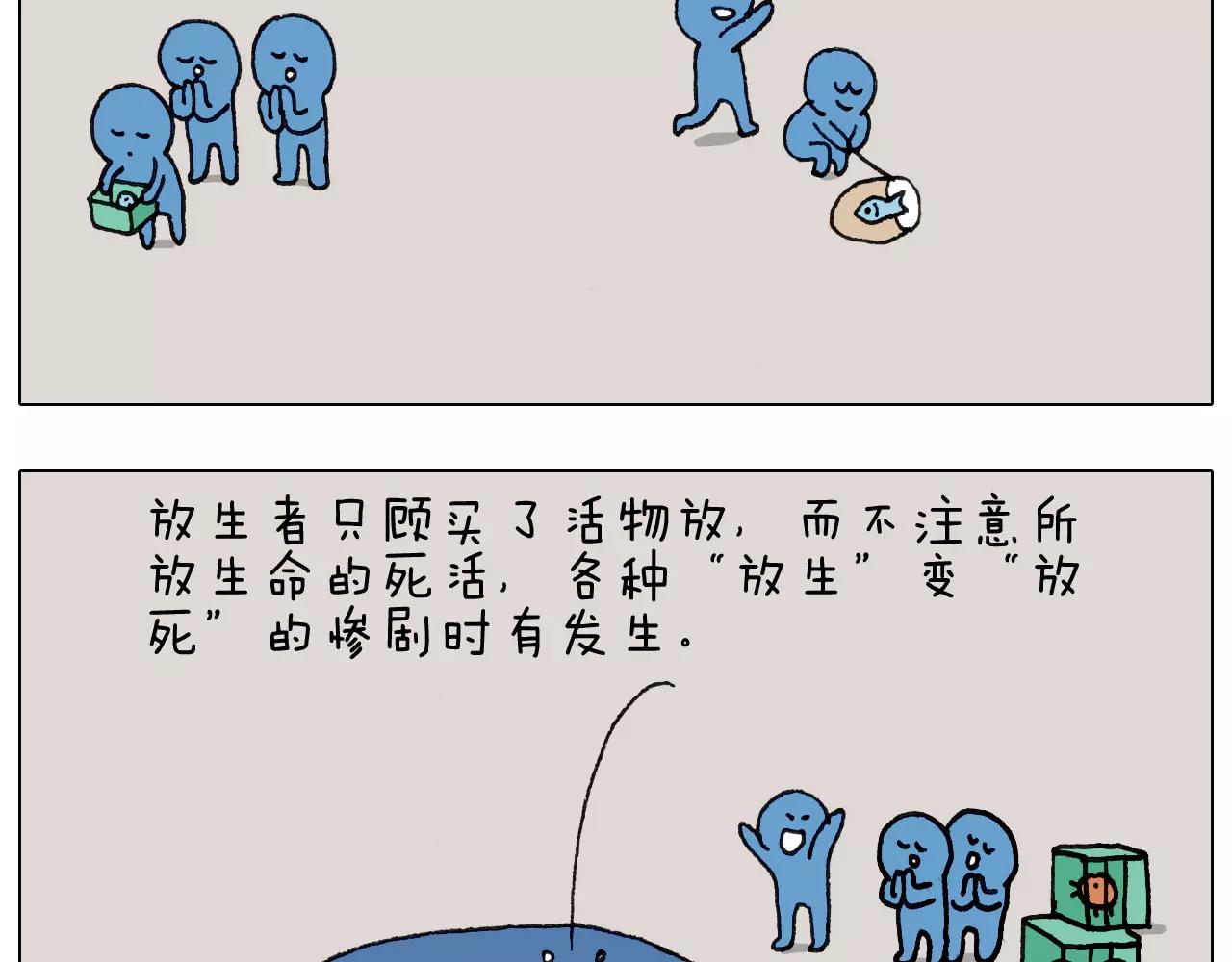 叫我森先生韩漫全集-第160话 蓝牙音箱无删减无遮挡章节图片 
