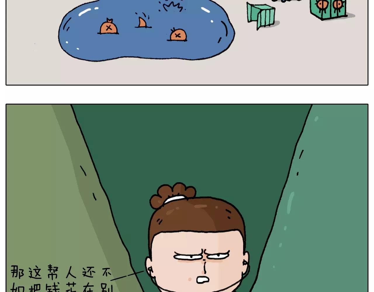 叫我森先生韩漫全集-第160话 蓝牙音箱无删减无遮挡章节图片 