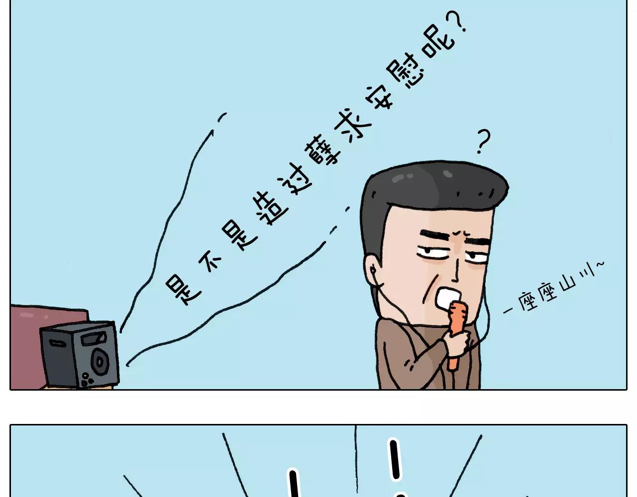 叫我森先生韩漫全集-第160话 蓝牙音箱无删减无遮挡章节图片 
