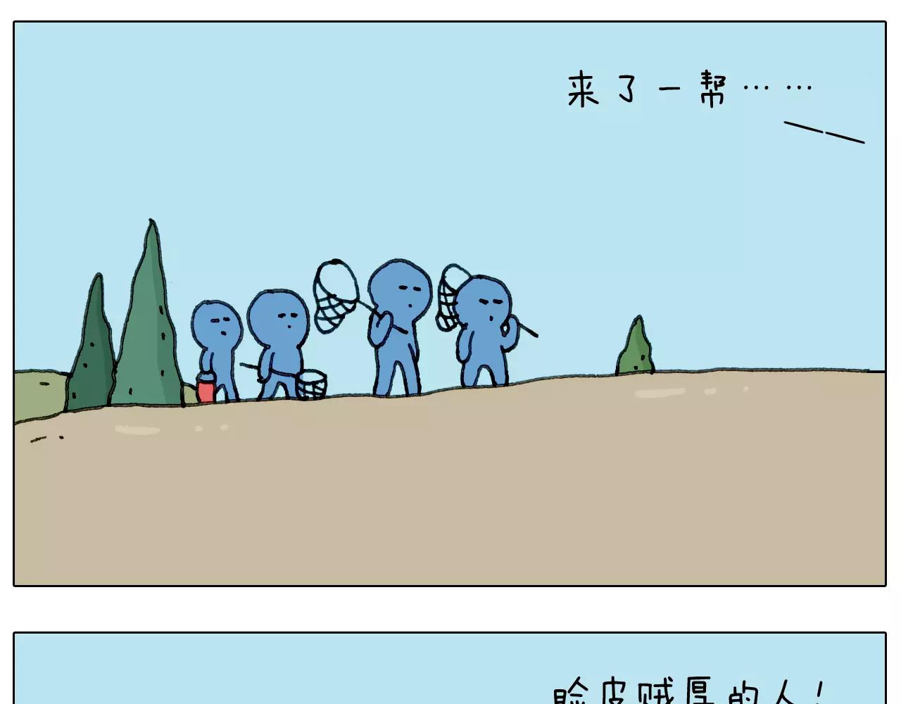 叫我森先生韩漫全集-第160话 蓝牙音箱无删减无遮挡章节图片 