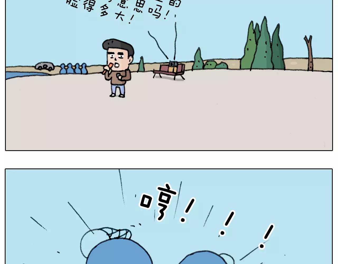 叫我森先生韩漫全集-第160话 蓝牙音箱无删减无遮挡章节图片 