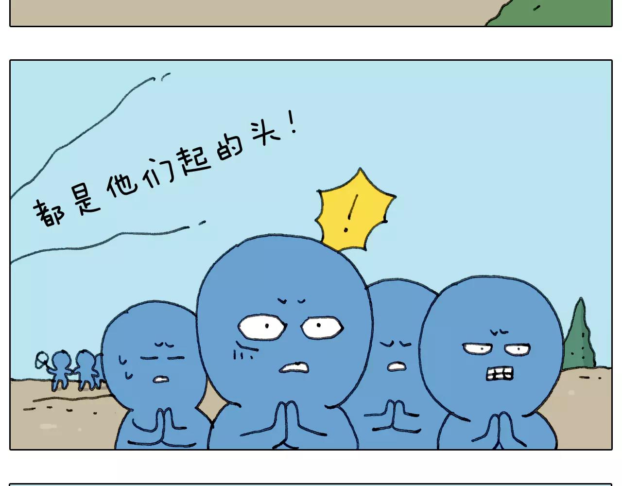 叫我森先生韩漫全集-第160话 蓝牙音箱无删减无遮挡章节图片 