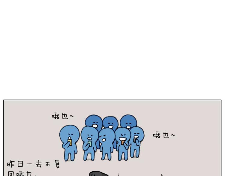 叫我森先生韩漫全集-第160话 蓝牙音箱无删减无遮挡章节图片 