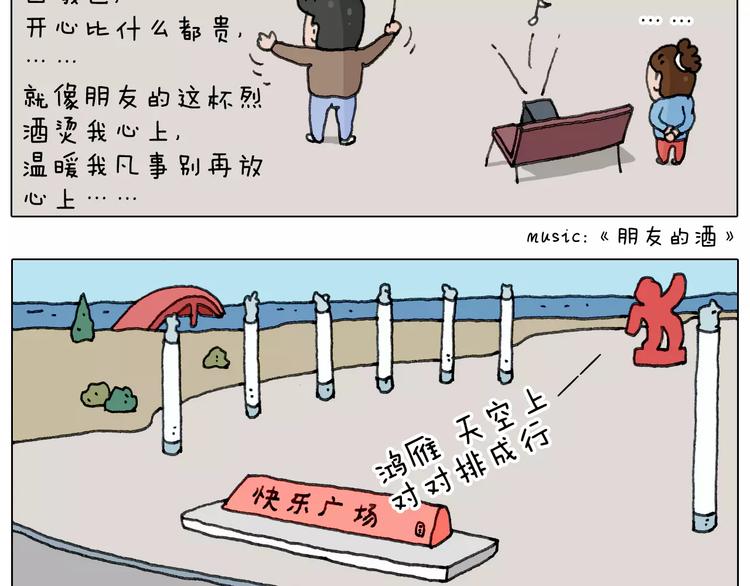 叫我森先生韩漫全集-第160话 蓝牙音箱无删减无遮挡章节图片 