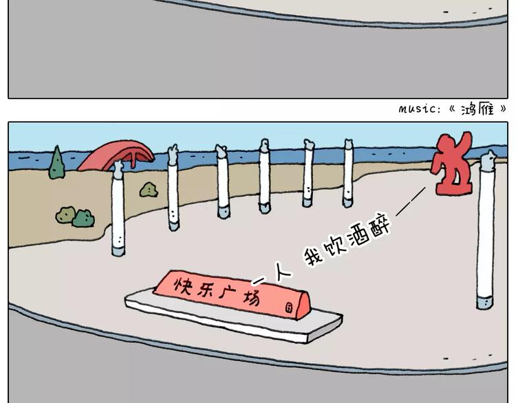 叫我森先生韩漫全集-第160话 蓝牙音箱无删减无遮挡章节图片 