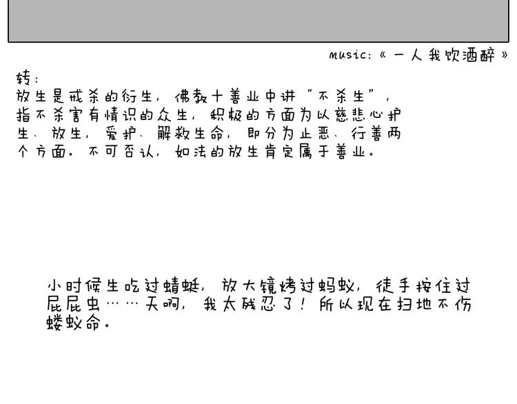 叫我森先生韩漫全集-第160话 蓝牙音箱无删减无遮挡章节图片 