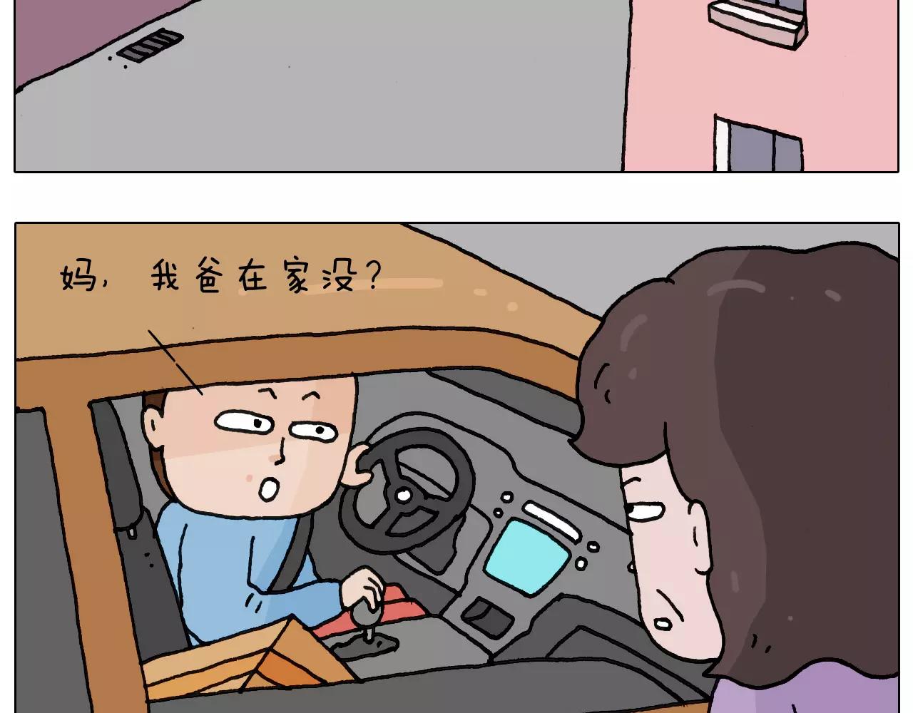 叫我森先生韩漫全集-第160话 蓝牙音箱无删减无遮挡章节图片 