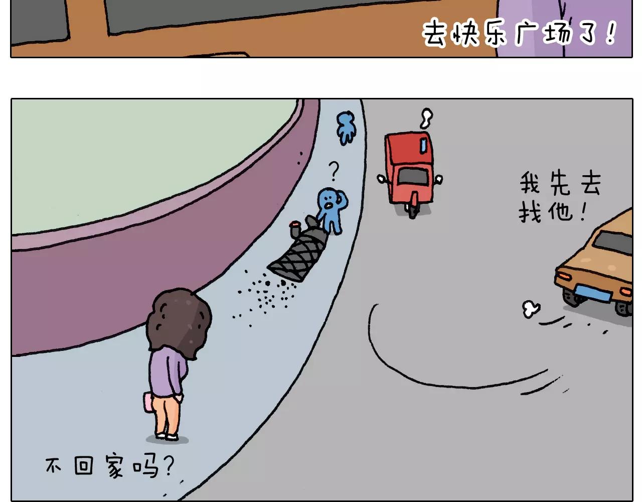 叫我森先生韩漫全集-第160话 蓝牙音箱无删减无遮挡章节图片 