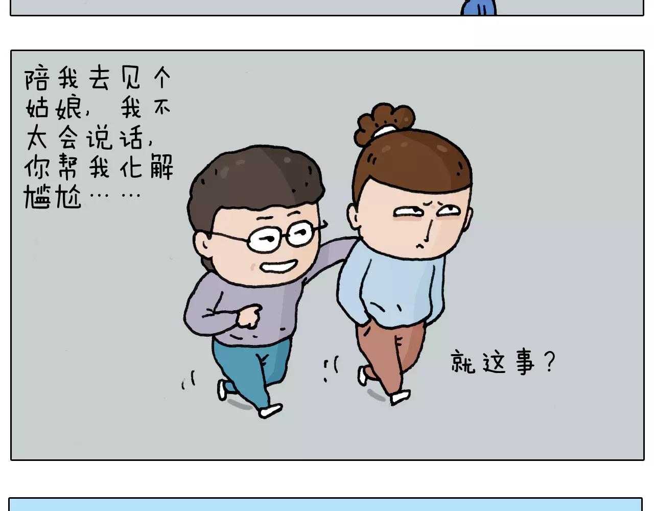 叫我森先生韩漫全集-第161话 夜上海无删减无遮挡章节图片 