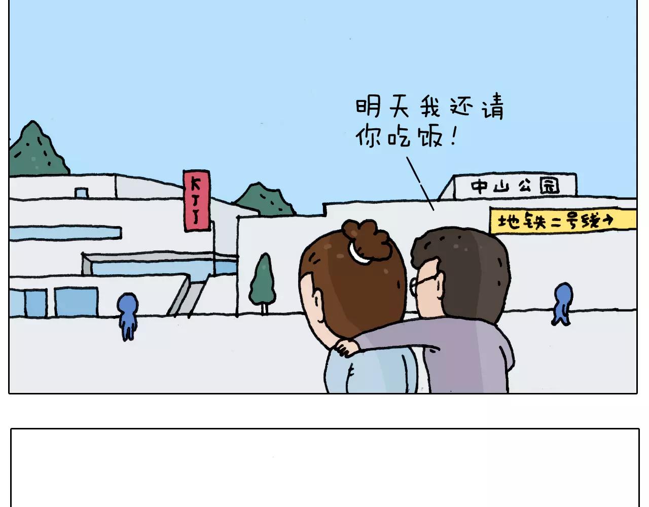 叫我森先生韩漫全集-第161话 夜上海无删减无遮挡章节图片 