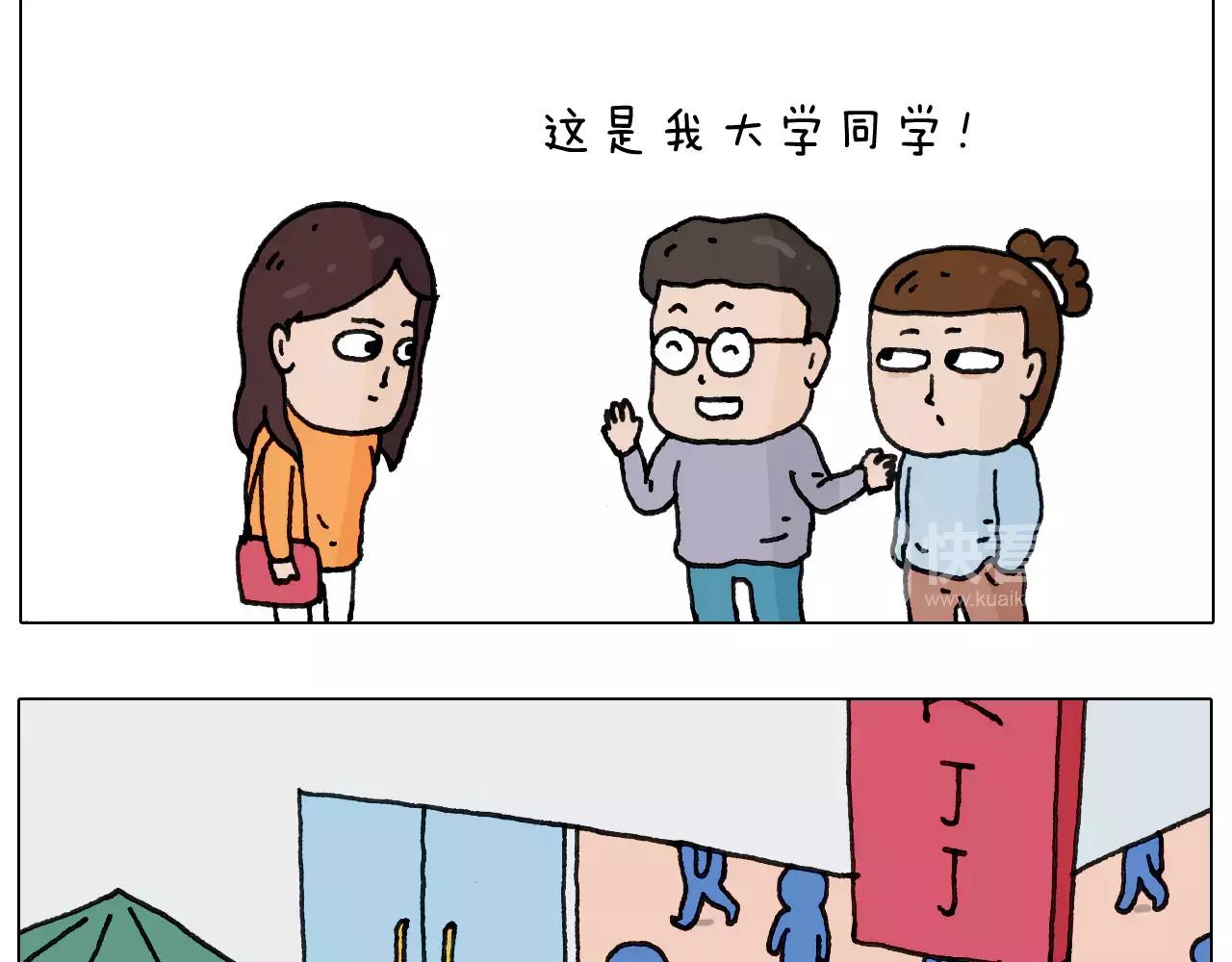 叫我森先生韩漫全集-第161话 夜上海无删减无遮挡章节图片 