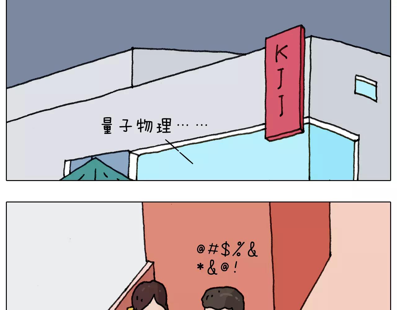叫我森先生韩漫全集-第161话 夜上海无删减无遮挡章节图片 