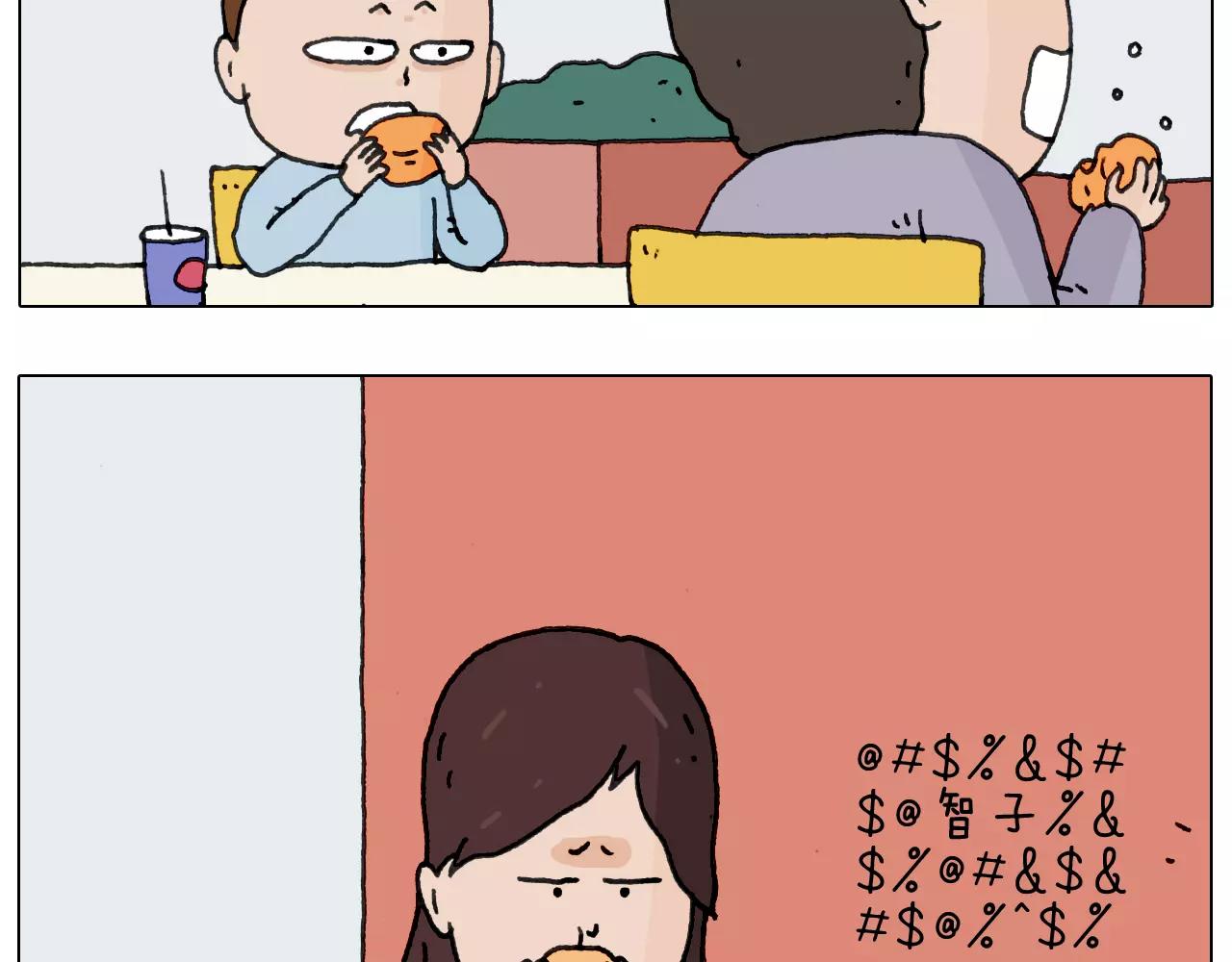 叫我森先生韩漫全集-第161话 夜上海无删减无遮挡章节图片 