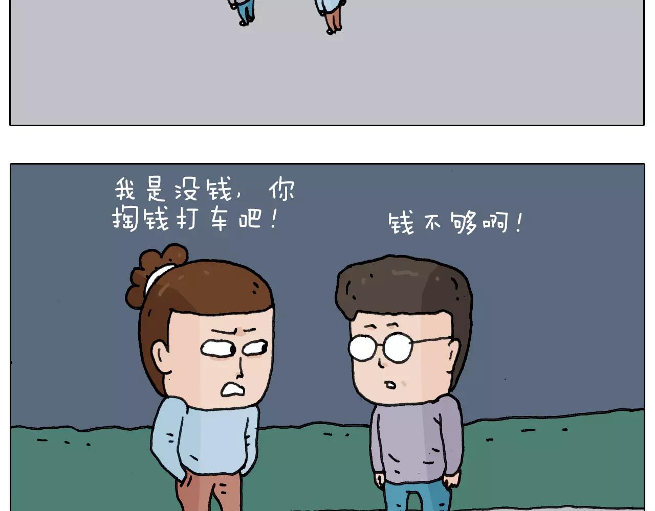 叫我森先生韩漫全集-第161话 夜上海无删减无遮挡章节图片 