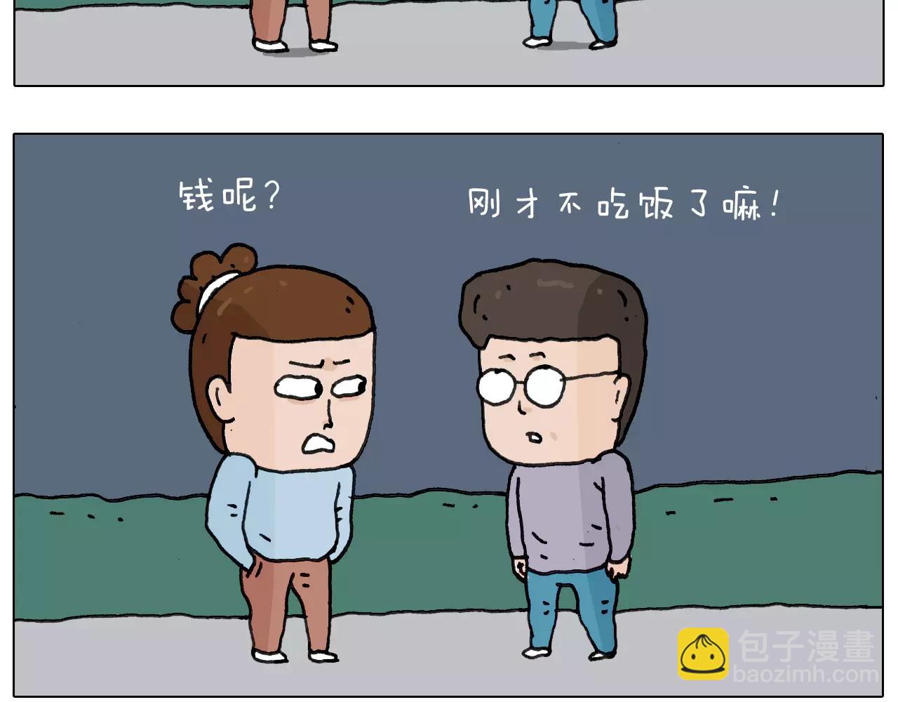 叫我森先生韩漫全集-第161话 夜上海无删减无遮挡章节图片 