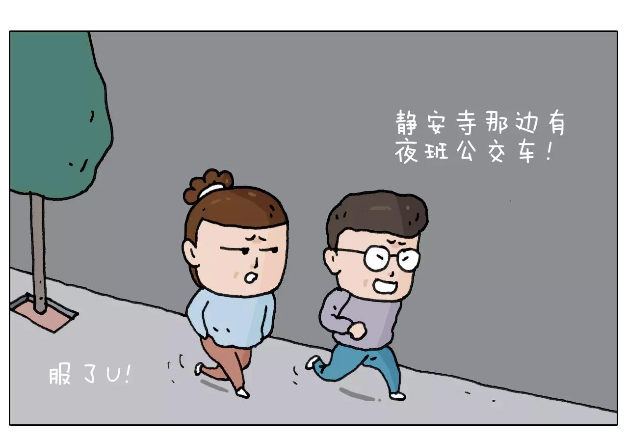 叫我森先生韩漫全集-第161话 夜上海无删减无遮挡章节图片 