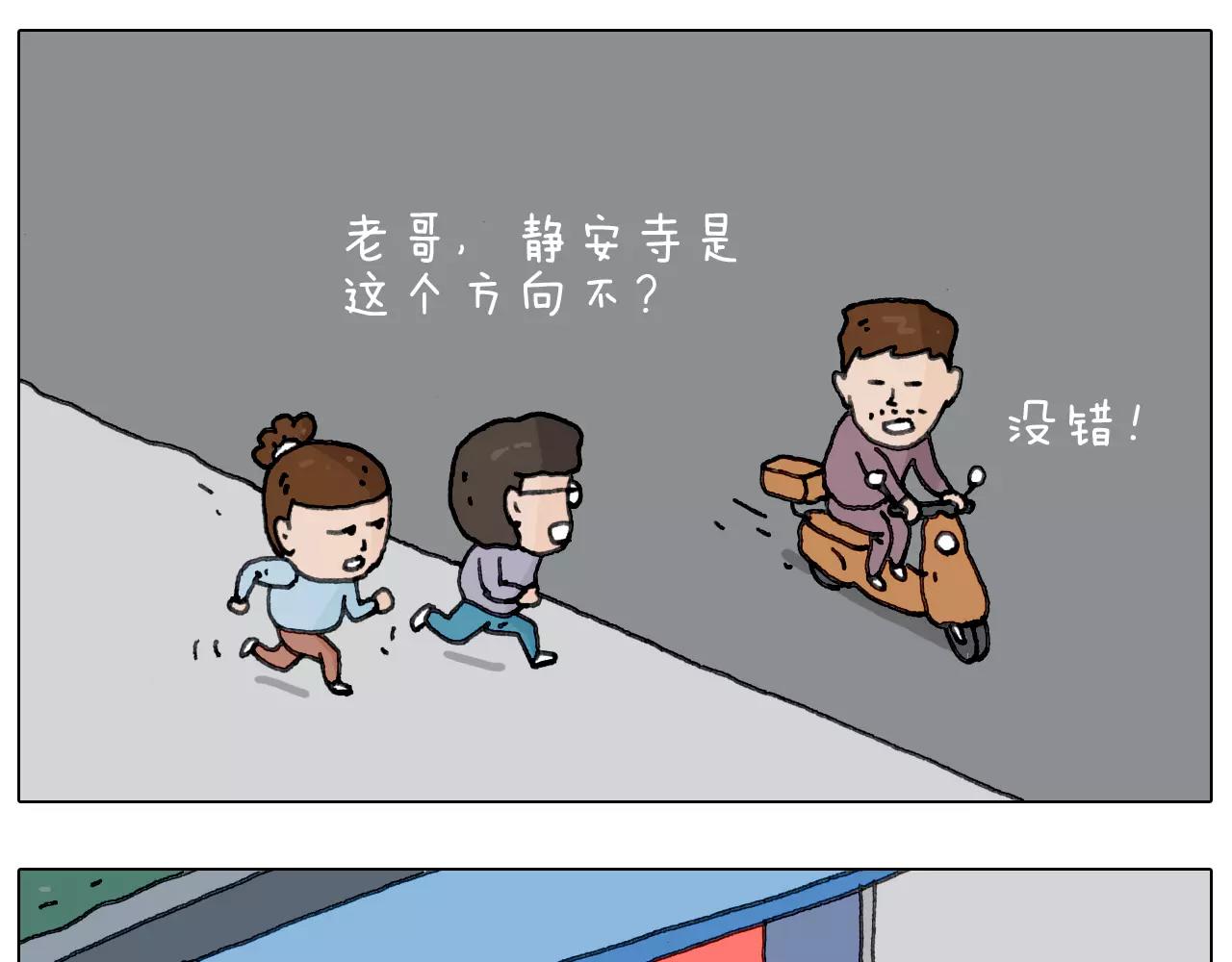 叫我森先生韩漫全集-第161话 夜上海无删减无遮挡章节图片 