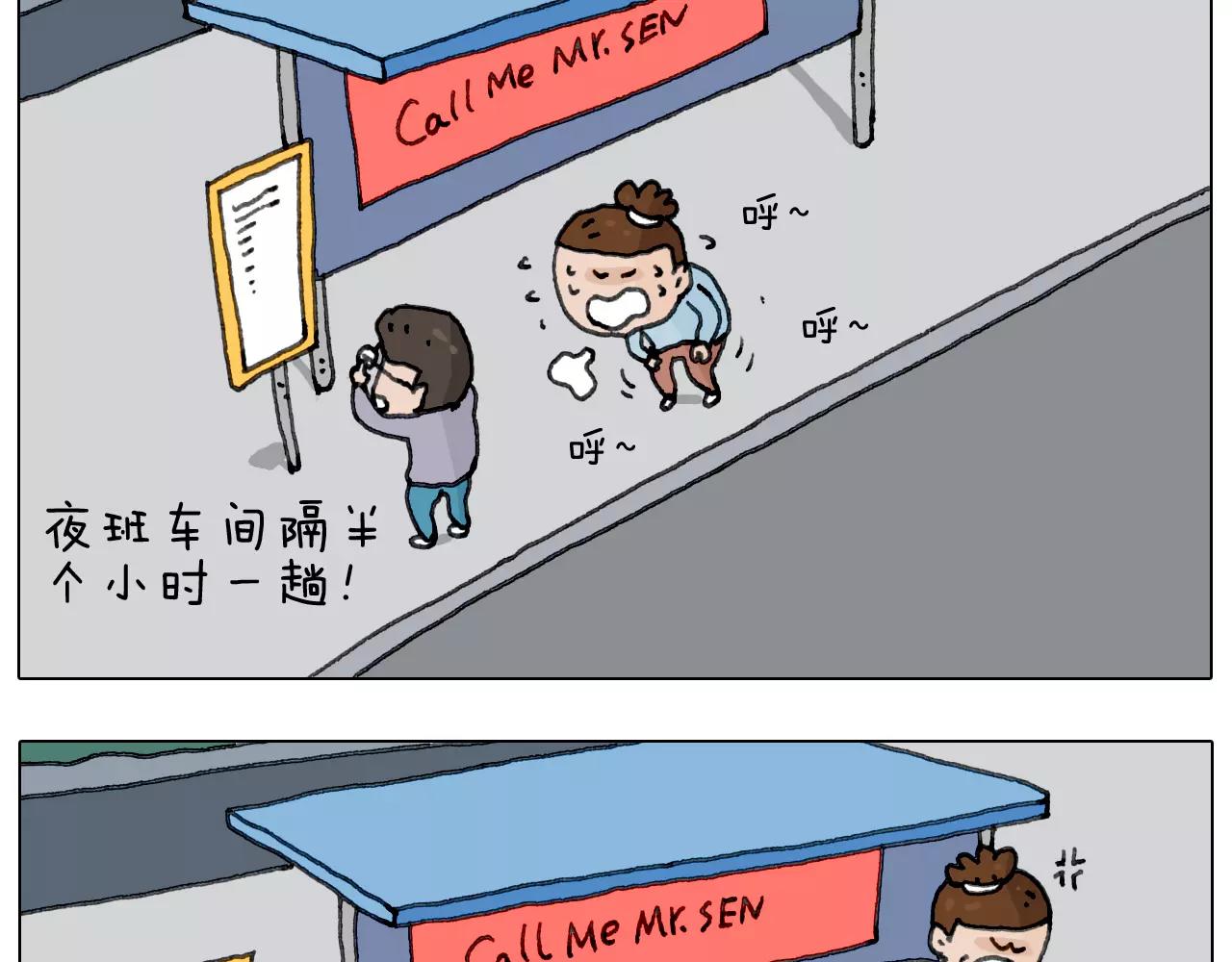 叫我森先生韩漫全集-第161话 夜上海无删减无遮挡章节图片 