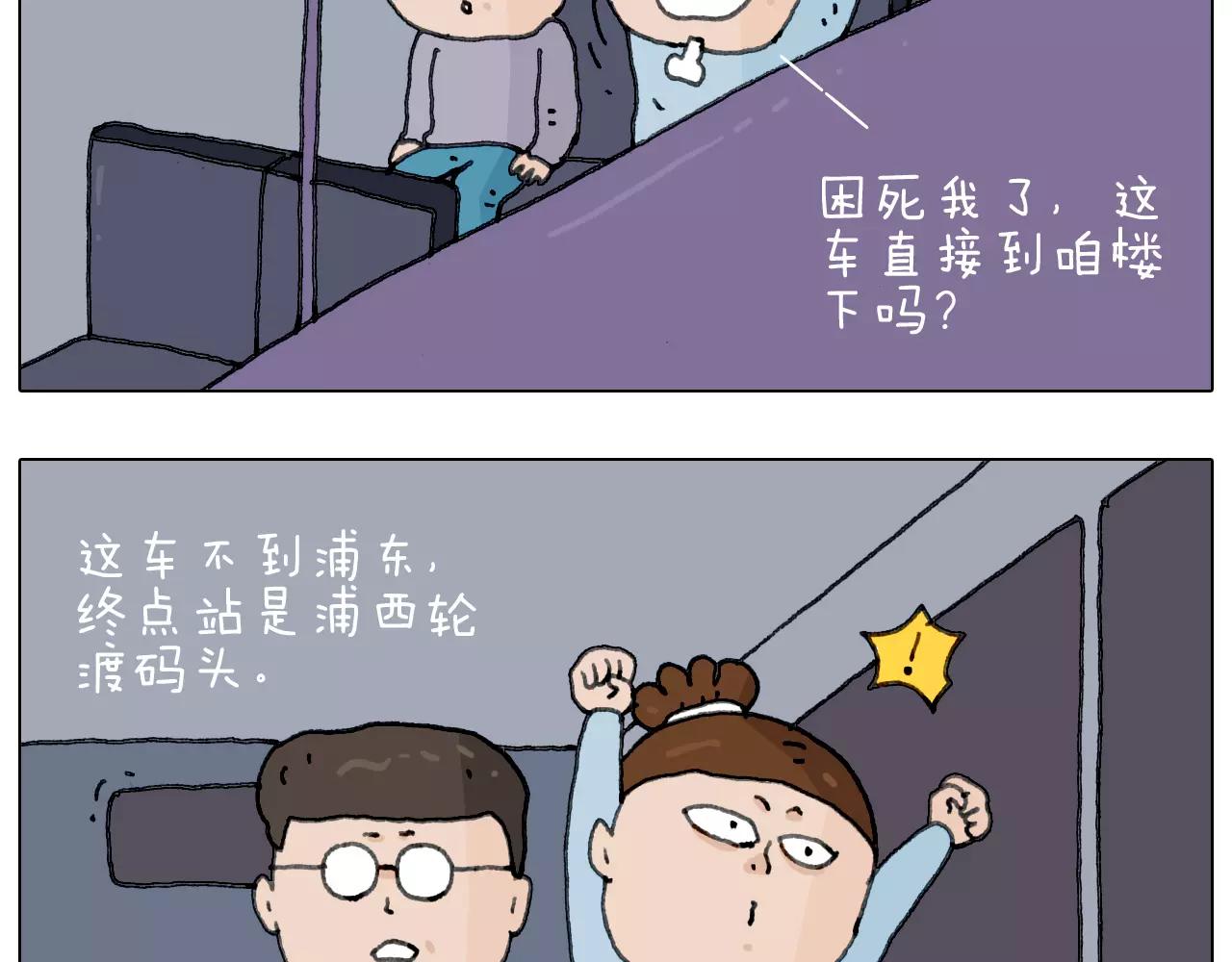 叫我森先生韩漫全集-第161话 夜上海无删减无遮挡章节图片 