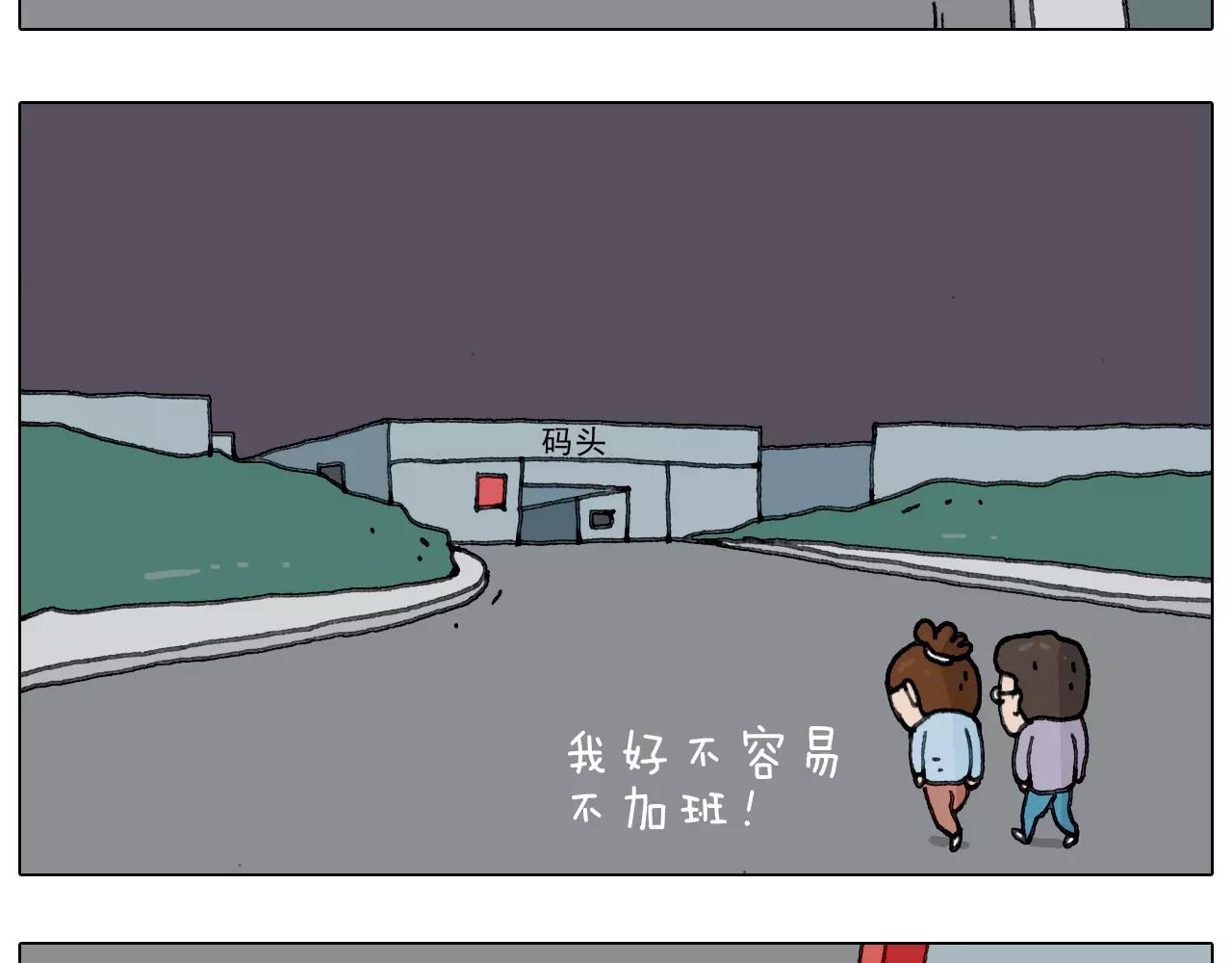 叫我森先生韩漫全集-第161话 夜上海无删减无遮挡章节图片 