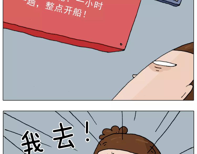 叫我森先生韩漫全集-第161话 夜上海无删减无遮挡章节图片 