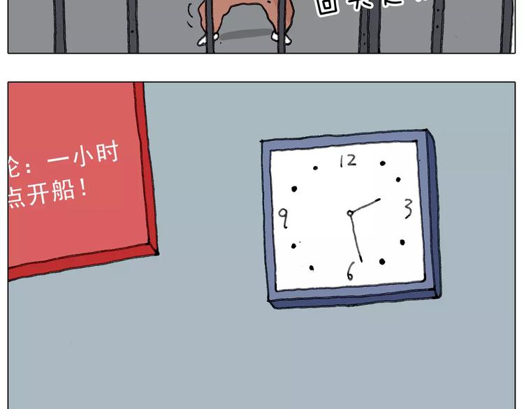 叫我森先生韩漫全集-第161话 夜上海无删减无遮挡章节图片 