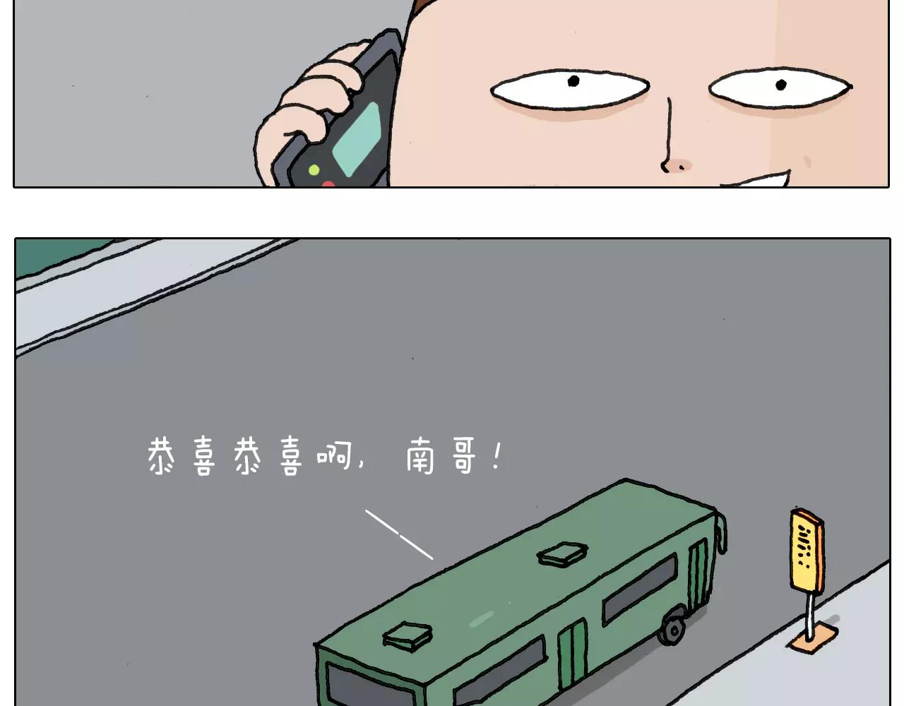 叫我森先生韩漫全集-第161话 夜上海无删减无遮挡章节图片 