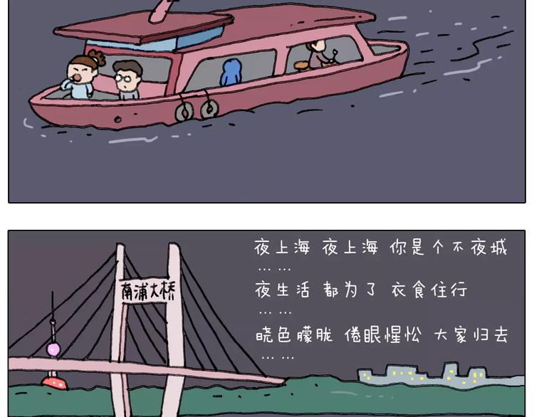 叫我森先生韩漫全集-第161话 夜上海无删减无遮挡章节图片 