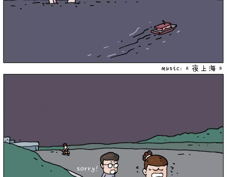 叫我森先生韩漫全集-第161话 夜上海无删减无遮挡章节图片 