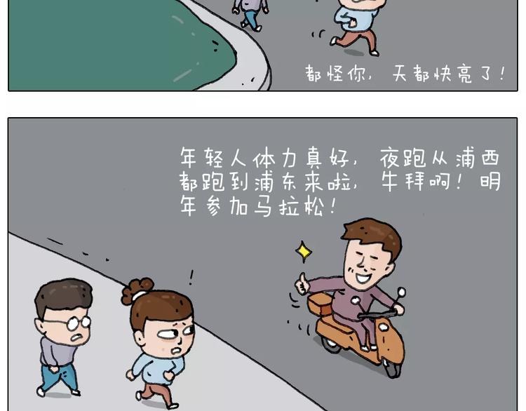 叫我森先生韩漫全集-第161话 夜上海无删减无遮挡章节图片 