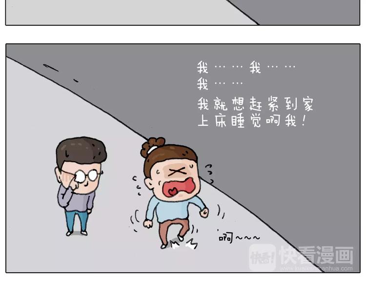 叫我森先生韩漫全集-第161话 夜上海无删减无遮挡章节图片 
