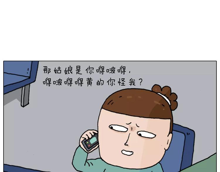 叫我森先生韩漫全集-第161话 夜上海无删减无遮挡章节图片 
