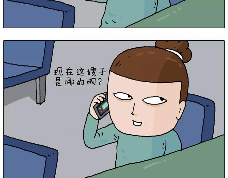 叫我森先生韩漫全集-第161话 夜上海无删减无遮挡章节图片 
