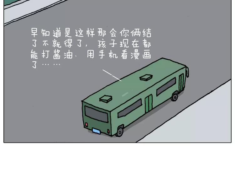 叫我森先生韩漫全集-第161话 夜上海无删减无遮挡章节图片 