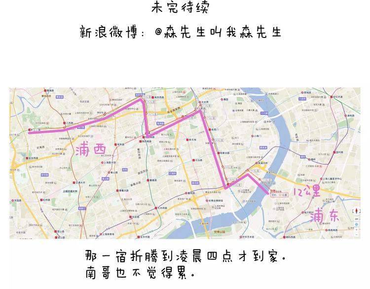 叫我森先生韩漫全集-第161话 夜上海无删减无遮挡章节图片 