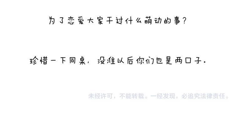 叫我森先生韩漫全集-第161话 夜上海无删减无遮挡章节图片 