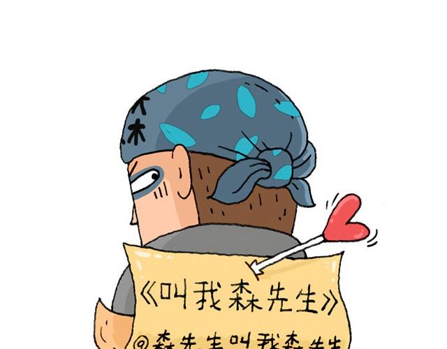 叫我森先生韩漫全集-味道无删减无遮挡章节图片 