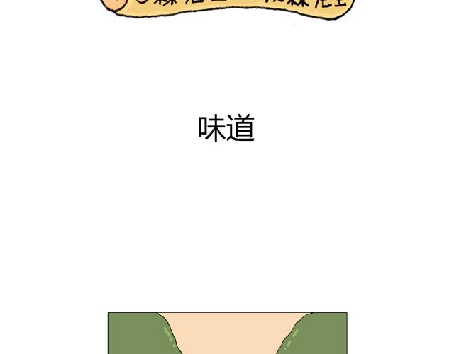 叫我森先生韩漫全集-味道无删减无遮挡章节图片 