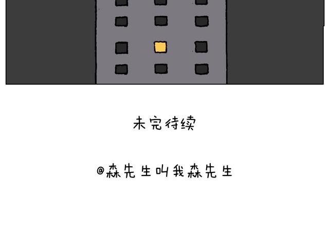 叫我森先生韩漫全集-味道无删减无遮挡章节图片 