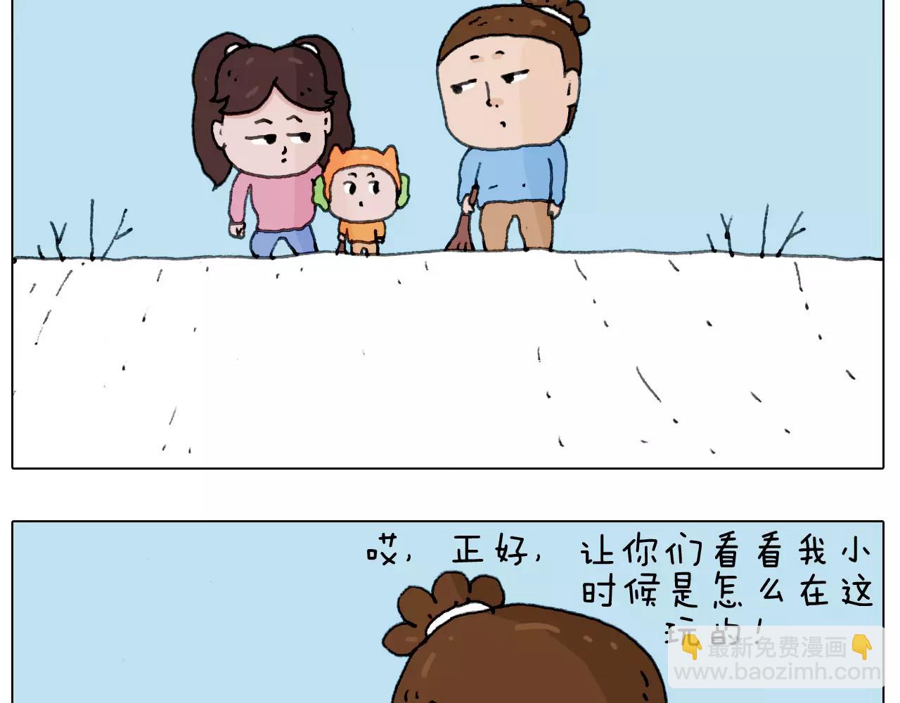 叫我森先生韩漫全集-第162话 超级溜冰器无删减无遮挡章节图片 