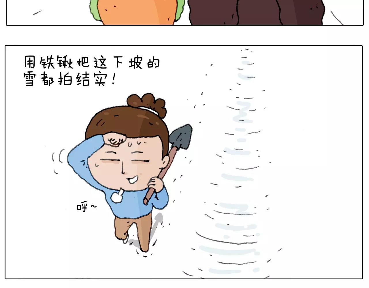 叫我森先生韩漫全集-第162话 超级溜冰器无删减无遮挡章节图片 