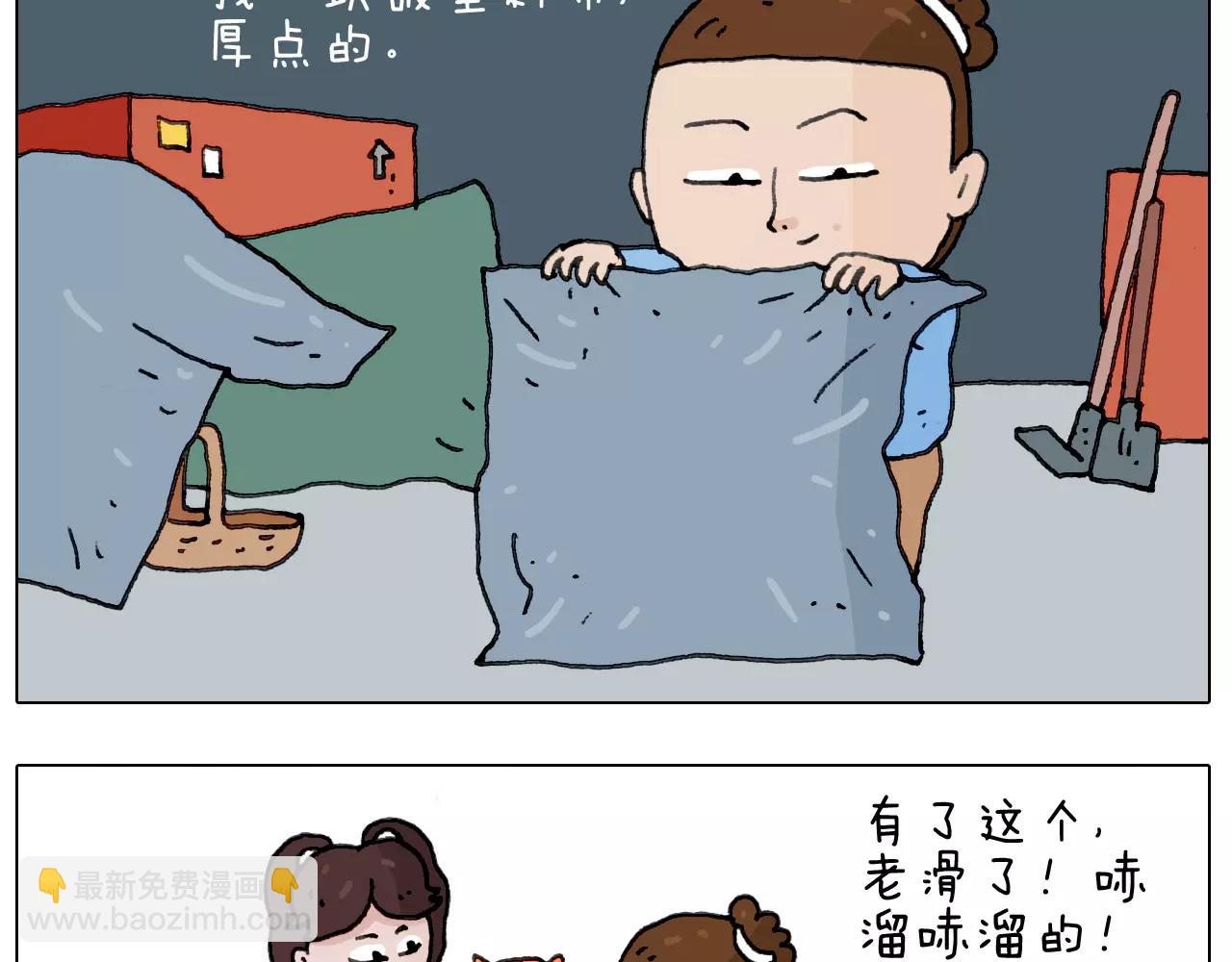 叫我森先生韩漫全集-第162话 超级溜冰器无删减无遮挡章节图片 
