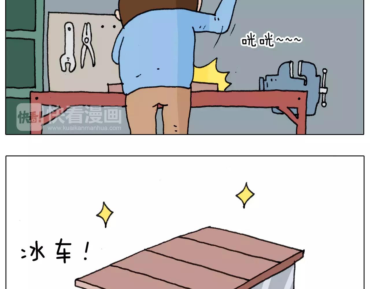 叫我森先生韩漫全集-第162话 超级溜冰器无删减无遮挡章节图片 