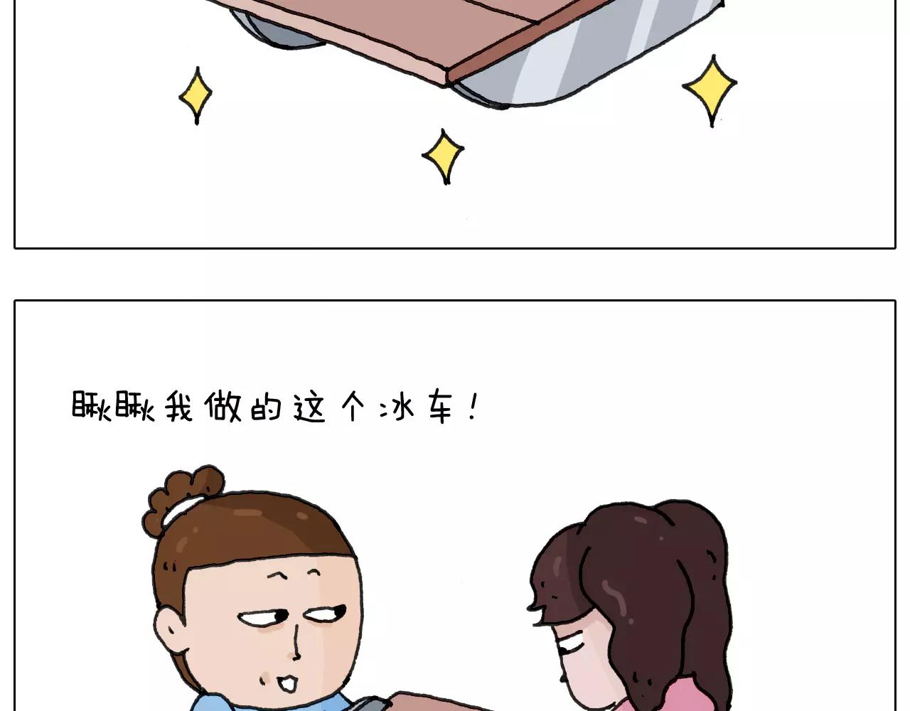 叫我森先生韩漫全集-第162话 超级溜冰器无删减无遮挡章节图片 