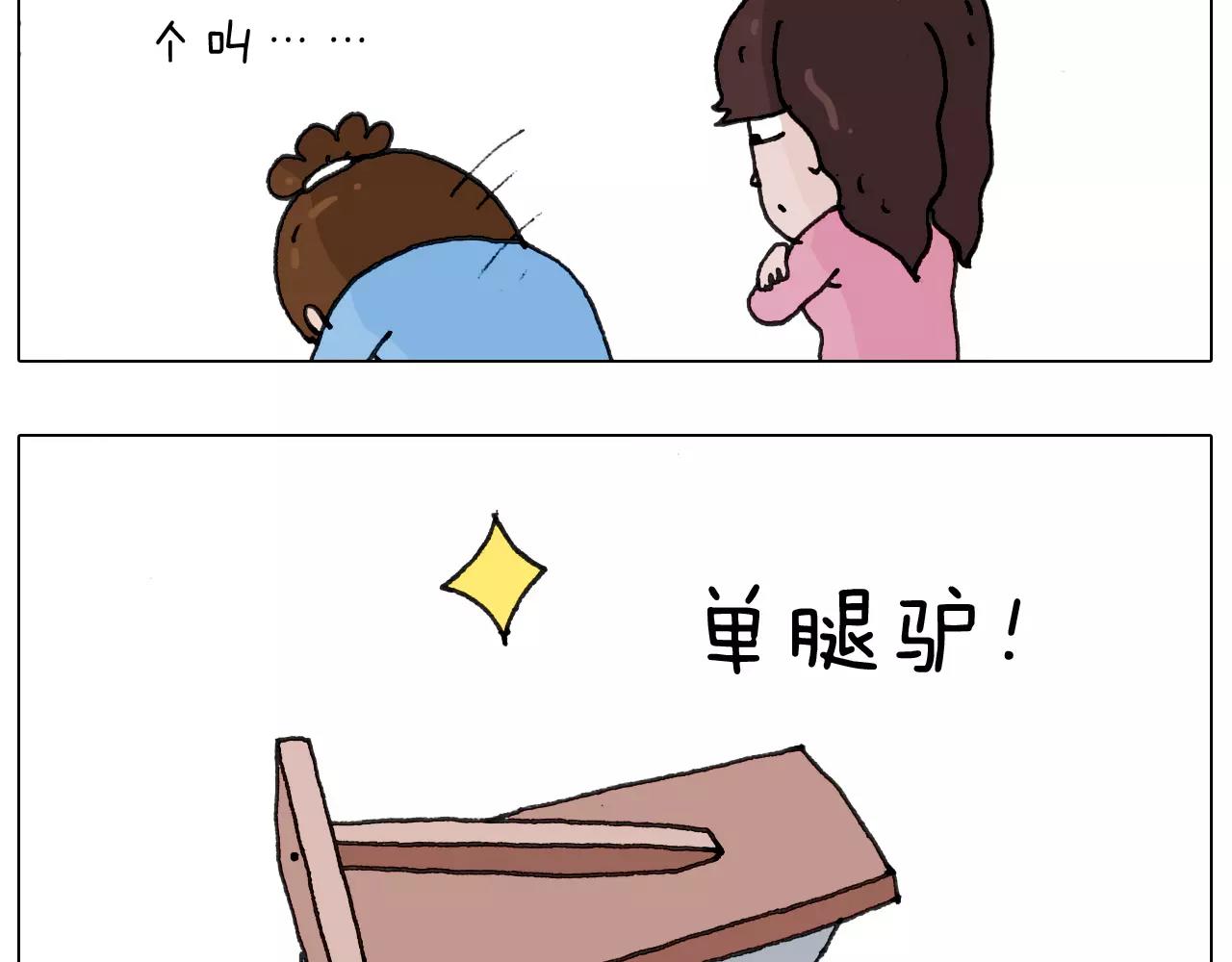 叫我森先生韩漫全集-第162话 超级溜冰器无删减无遮挡章节图片 