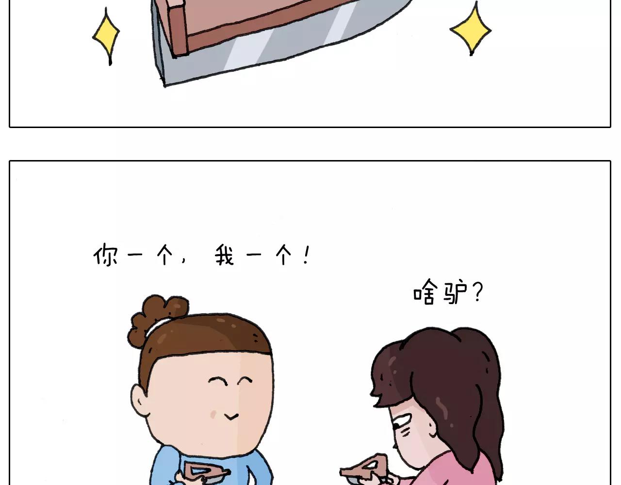 叫我森先生韩漫全集-第162话 超级溜冰器无删减无遮挡章节图片 