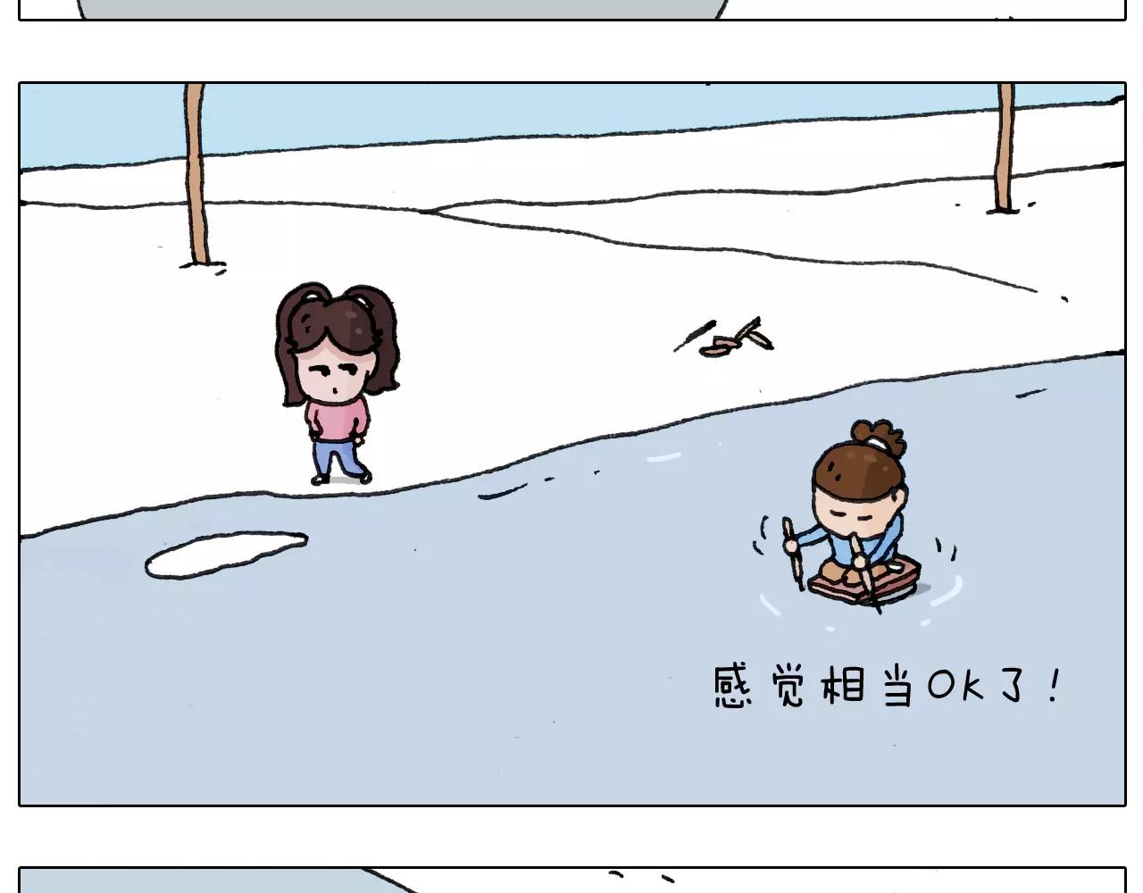 叫我森先生韩漫全集-第162话 超级溜冰器无删减无遮挡章节图片 