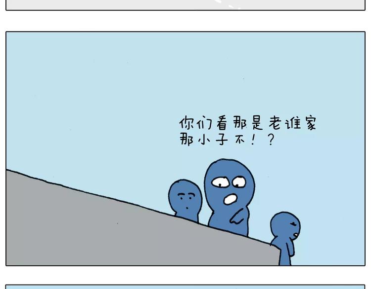 叫我森先生韩漫全集-第162话 超级溜冰器无删减无遮挡章节图片 