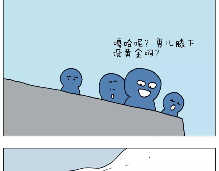 叫我森先生韩漫全集-第162话 超级溜冰器无删减无遮挡章节图片 