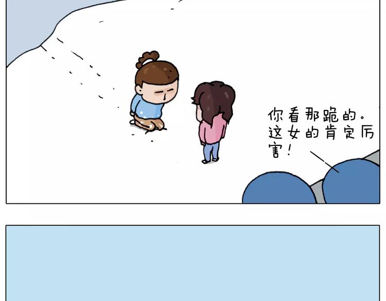 叫我森先生韩漫全集-第162话 超级溜冰器无删减无遮挡章节图片 
